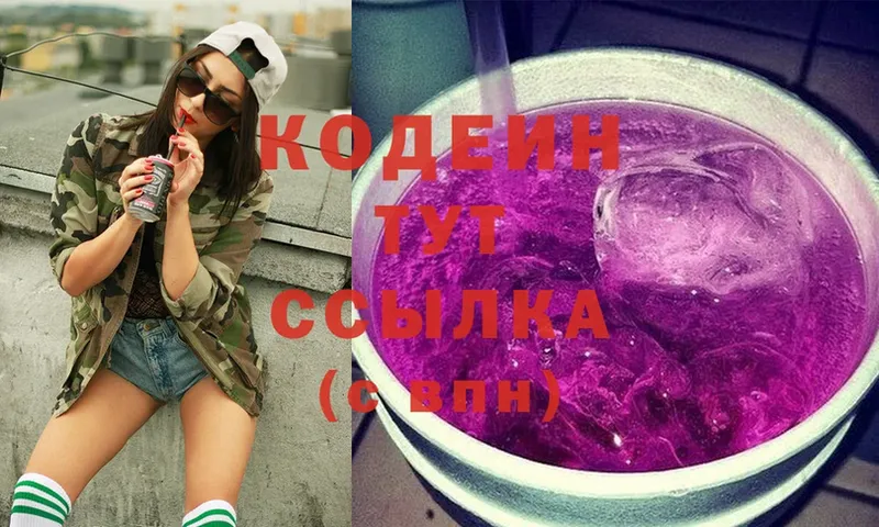 закладки  Сертолово  Кодеин Purple Drank 