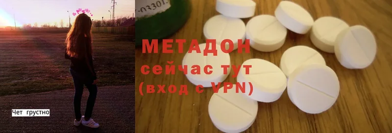 МЕТАДОН methadone  гидра ТОР  Сертолово 